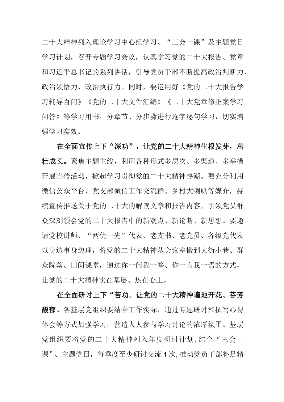 学习二十届二中全会精神心得体会研讨交流发言材料共七篇.docx_第2页