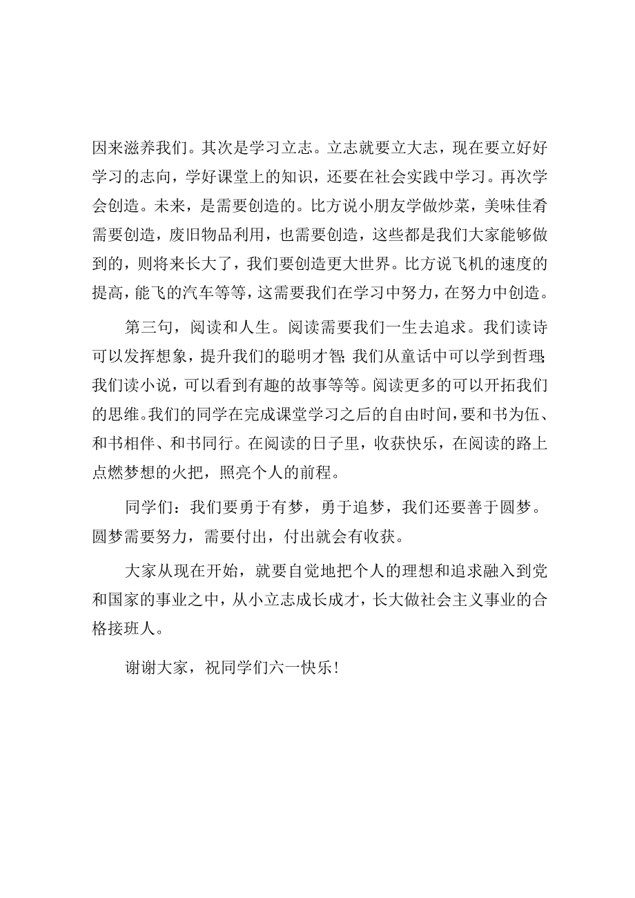 在图书捐赠仪式上的讲话.docx_第2页