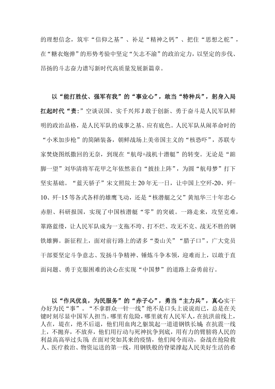 学习在十四届全国人大一次会议上的重要讲话精神心得体会研讨发言材料1500字文.docx_第2页