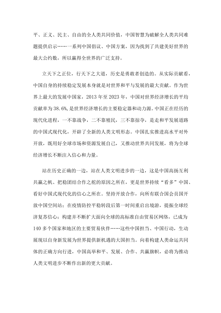 学习十四届全国人大一次会议闭幕会上重要讲话心得体会.docx_第2页