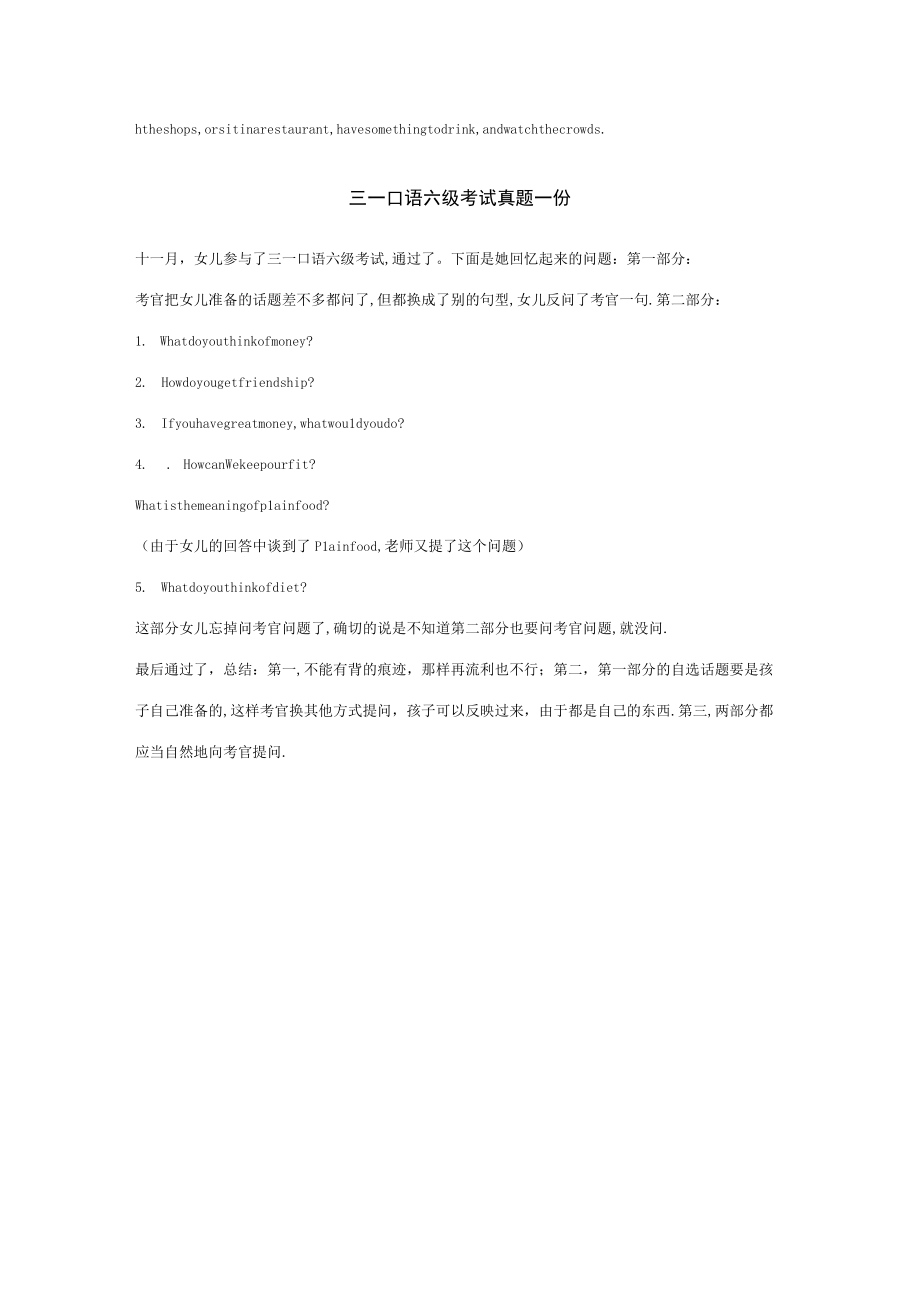 2023年三一口语六级试题集锦.docx_第2页