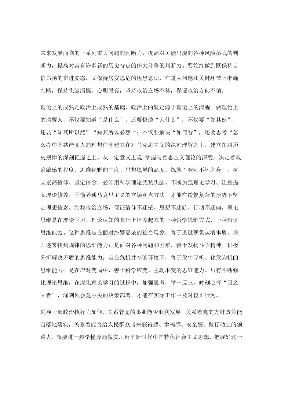 中心组学习研讨心得发言范文.docx_第2页