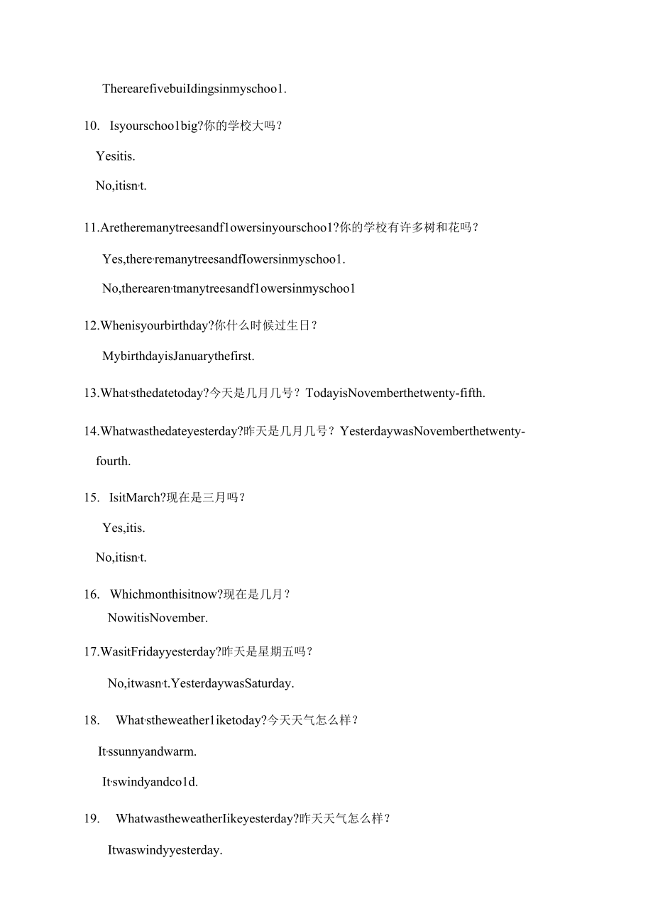 2023年三一口语三级讲义复习大全及考试要点汇总.docx_第3页