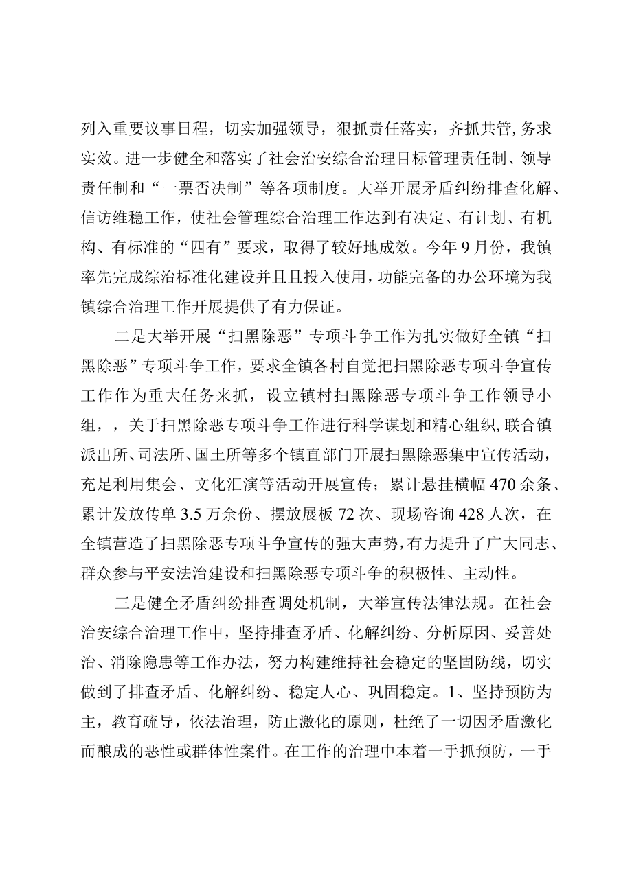 个人工作总结材料.docx_第3页