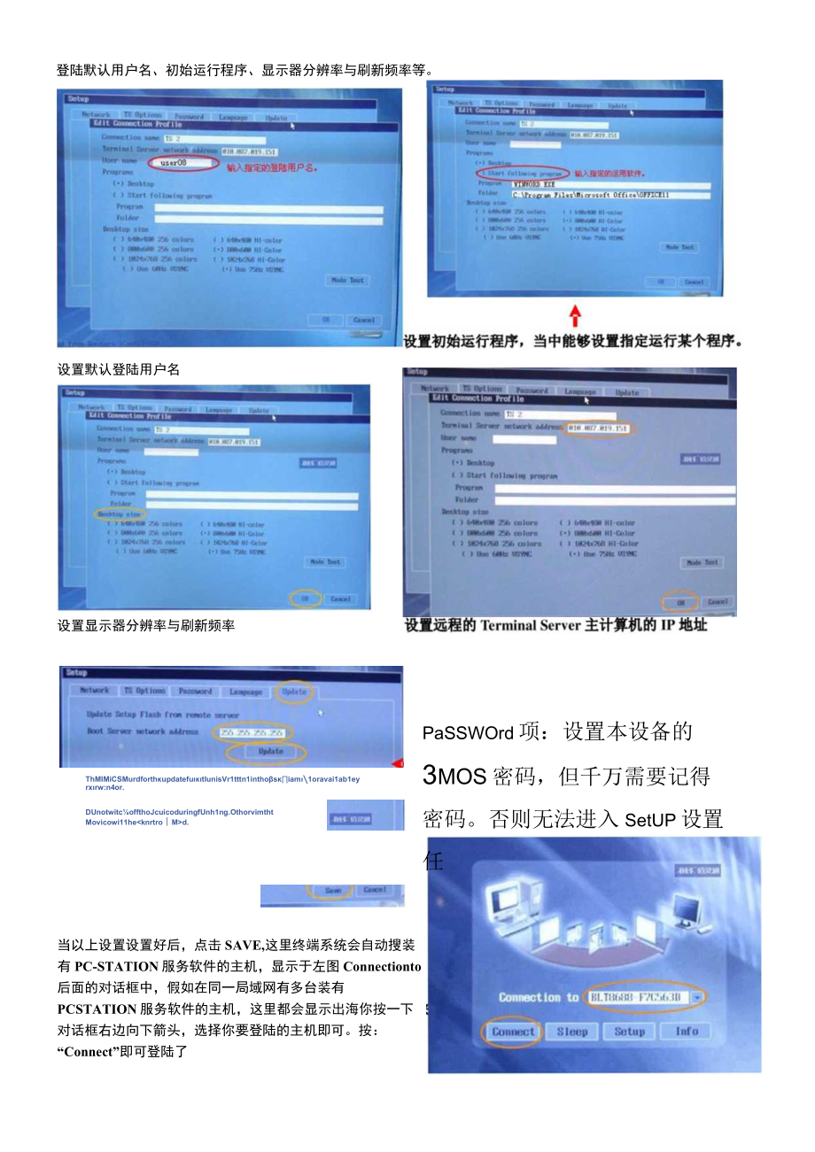 介绍X9000Station终端包含的参数.docx_第3页