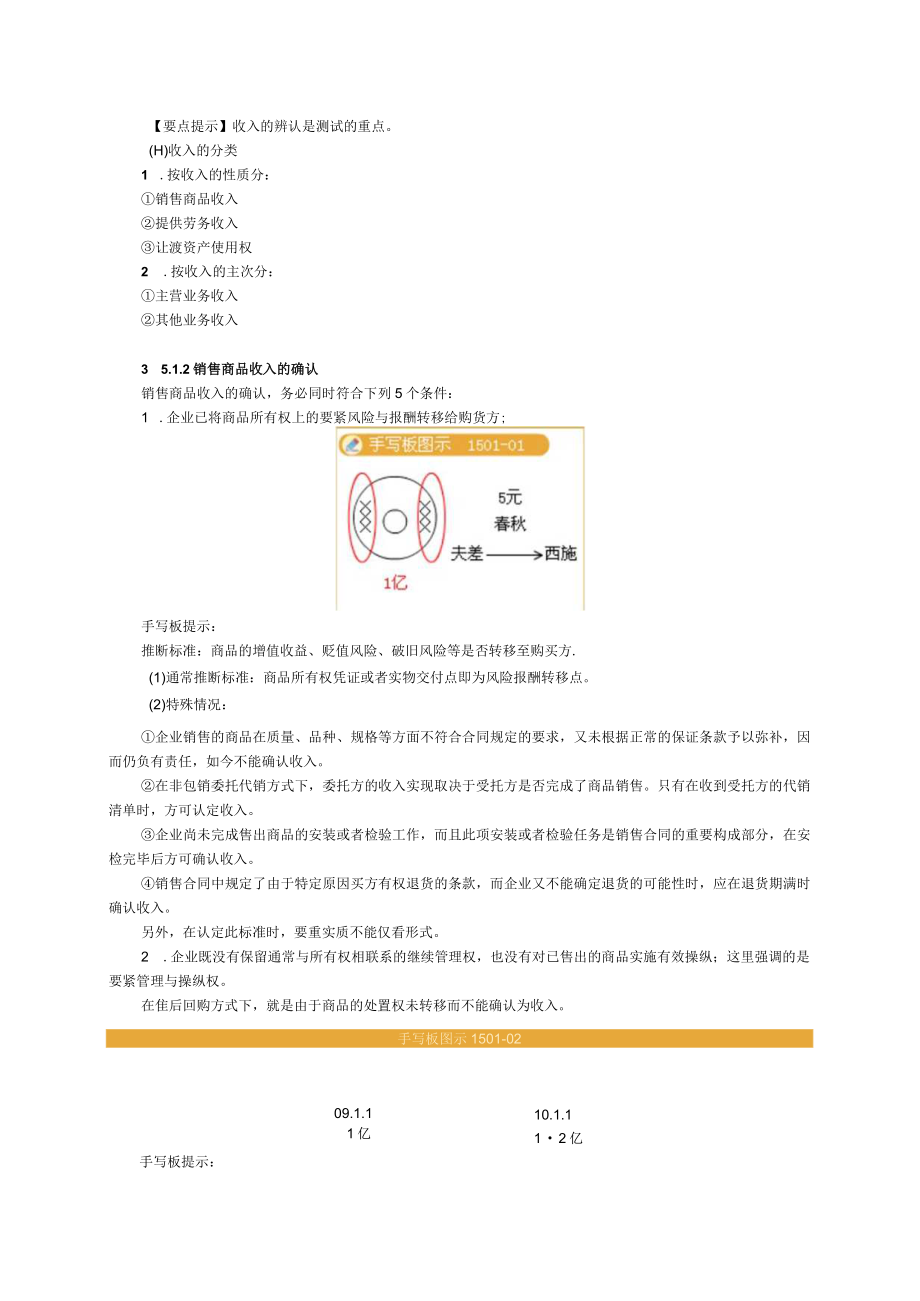 企业成本计算的基本方法.docx_第2页