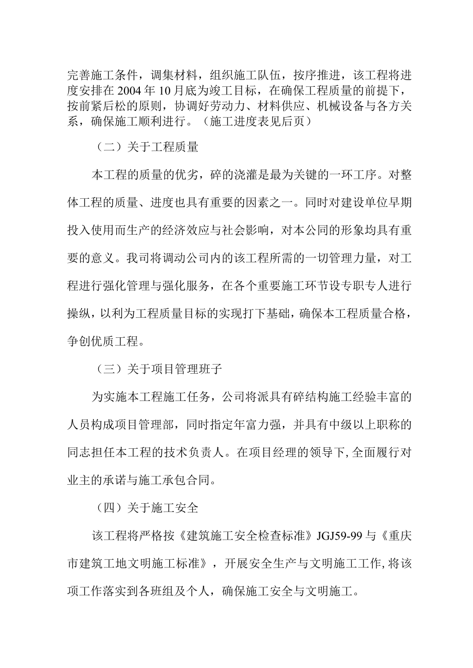 人民医院机房施工方案.docx_第3页