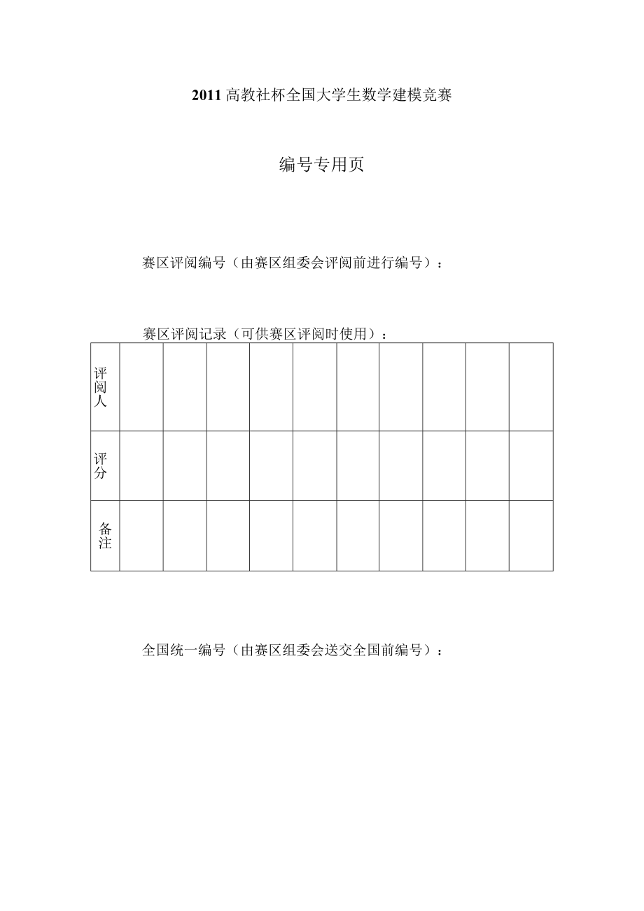 企业退休职工养老金制度的改革.docx_第2页