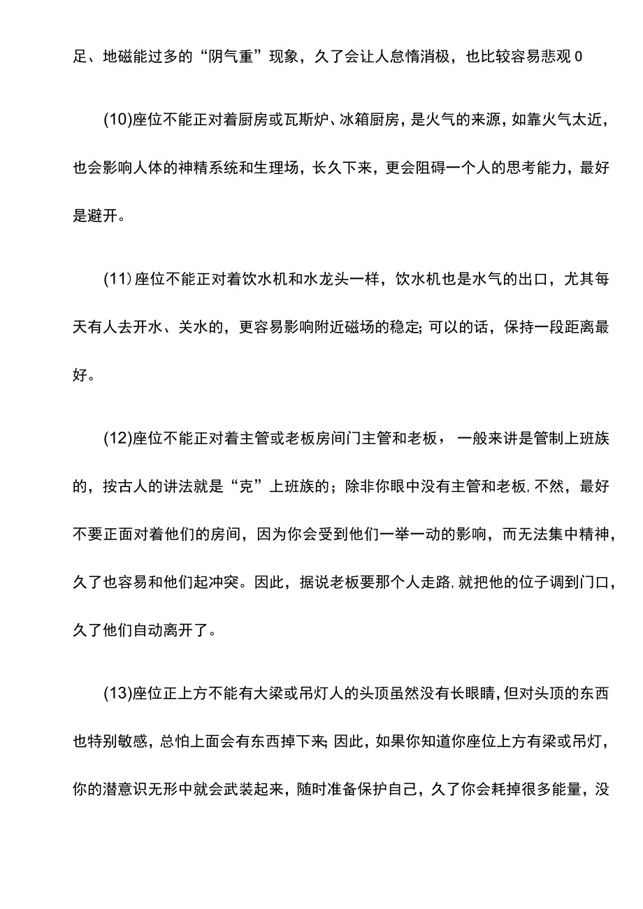 会议座次礼仪.docx_第3页