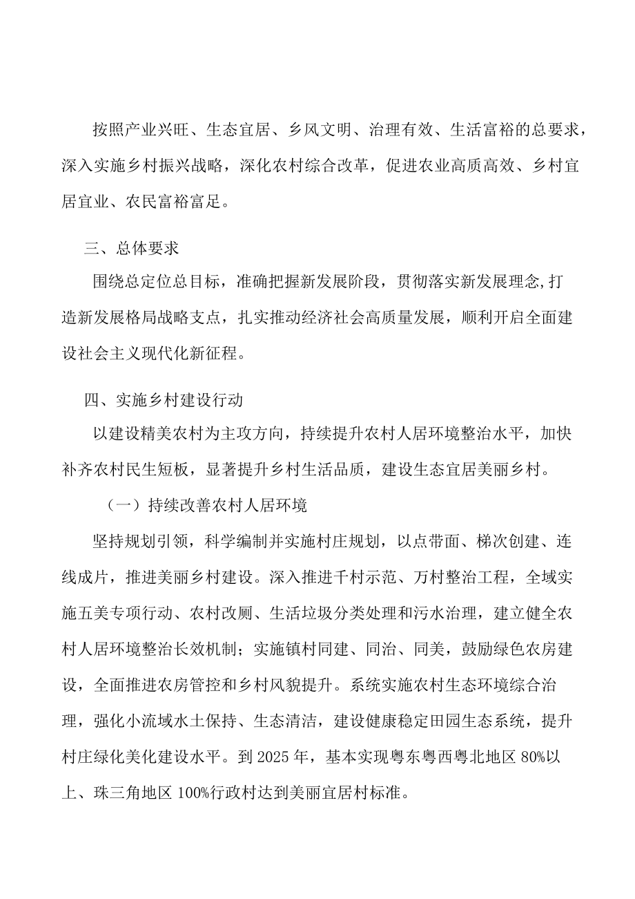 强镇兴村工程产业环境分析.docx_第3页