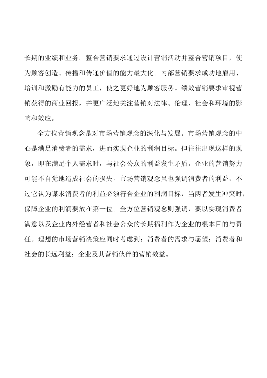 广东超高清视频显示产业集群行业环境分析.docx_第2页