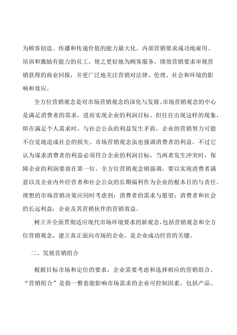 广东金融+民生工程产业概况分析.docx_第2页