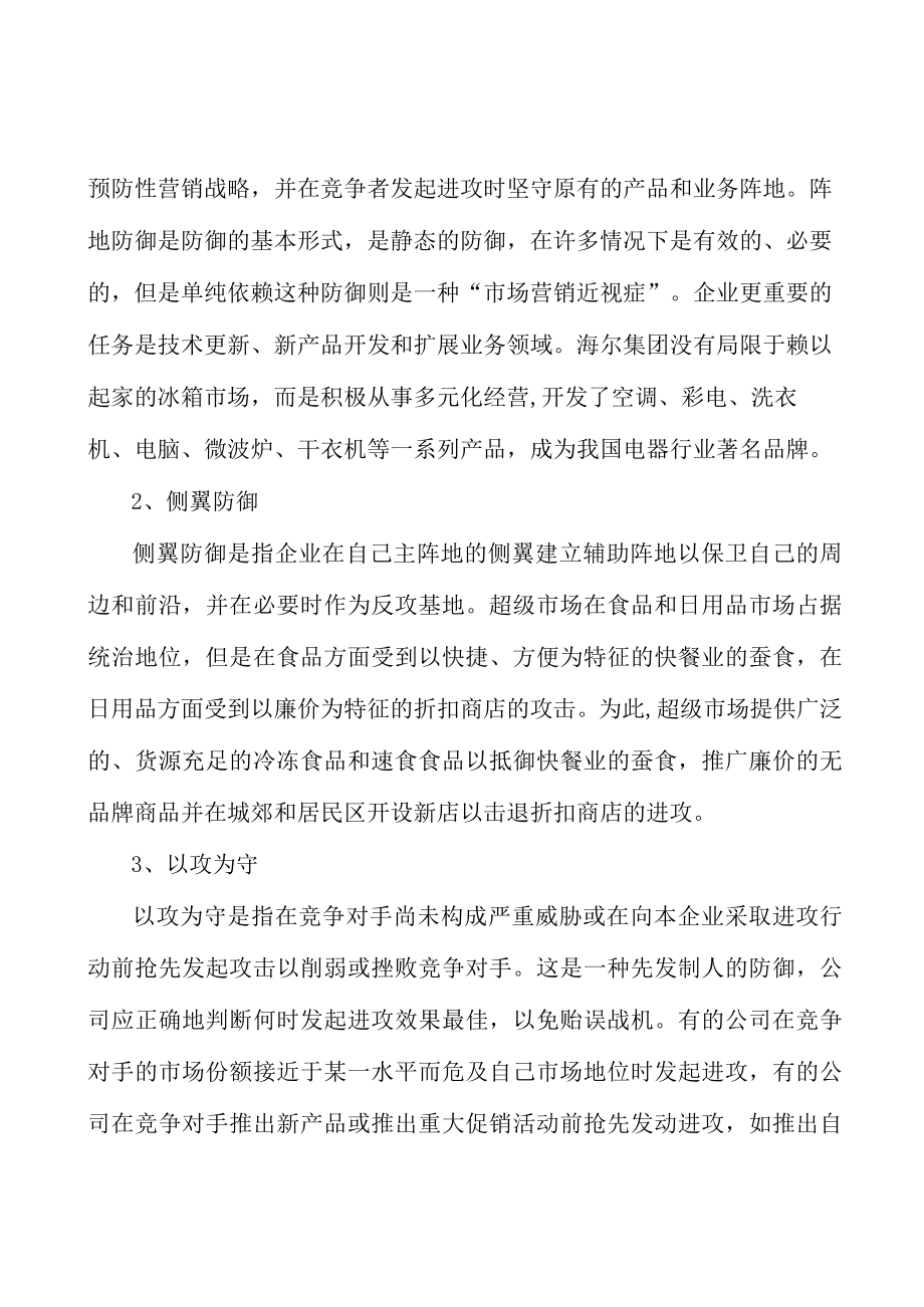 广东金融+科技工程行业发展条件分析.docx_第2页