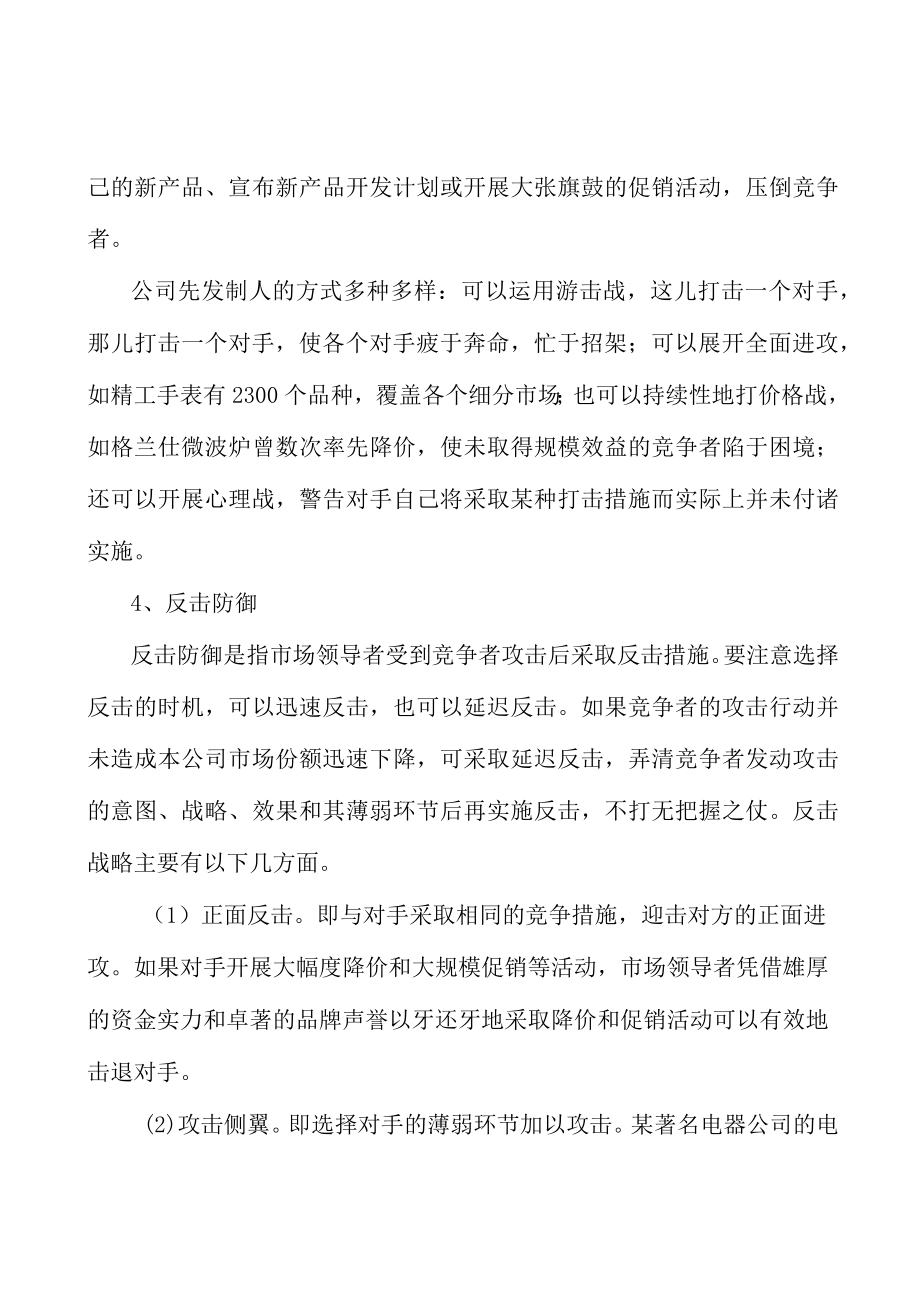 广东金融+科技工程行业发展条件分析.docx_第3页