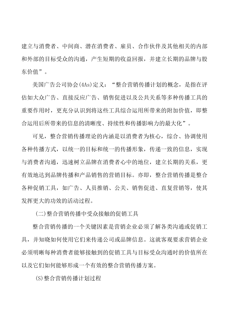 广东金融+贸易工程行业概况分析.docx_第2页