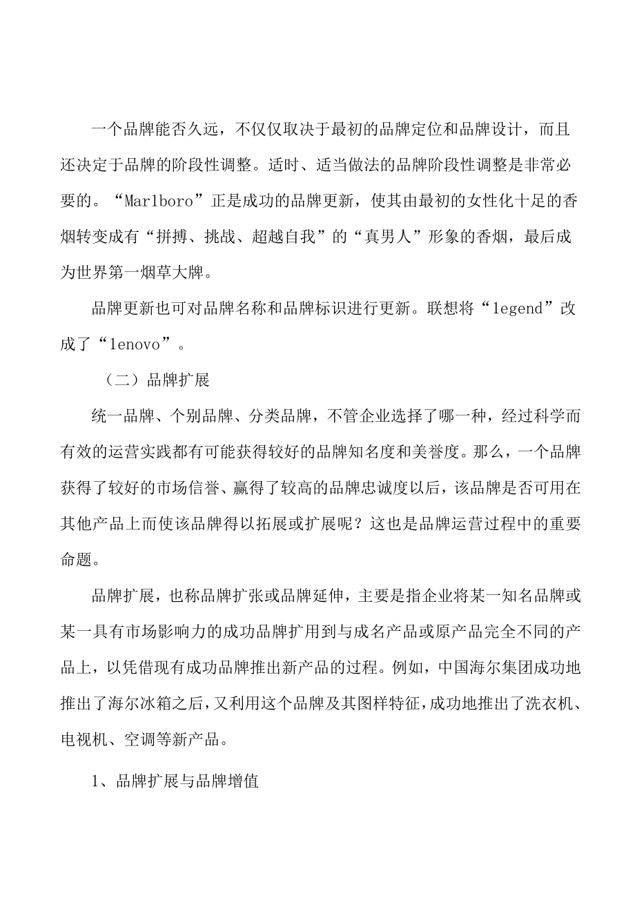 广东金融+文化工程项目环境分析.docx_第2页