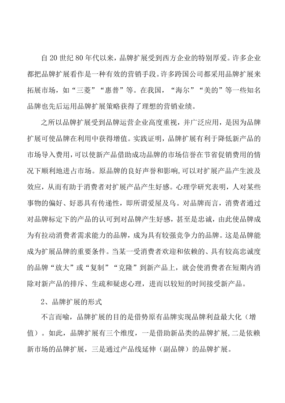 广东金融+文化工程项目环境分析.docx_第3页