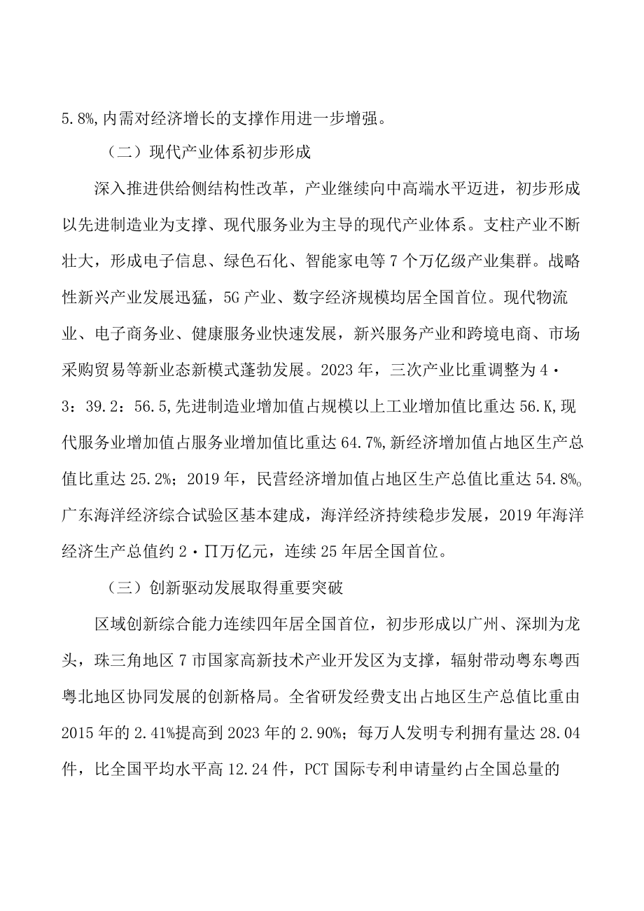 强化国际金融交流合作实施方案.docx_第2页