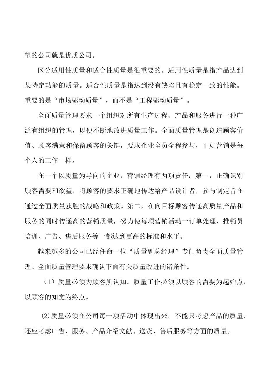 广东超高清视频显示产业集群行业背景分析.docx_第2页