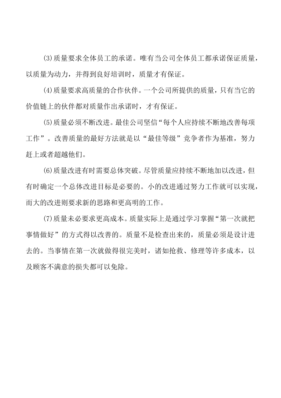 广东超高清视频显示产业集群行业背景分析.docx_第3页