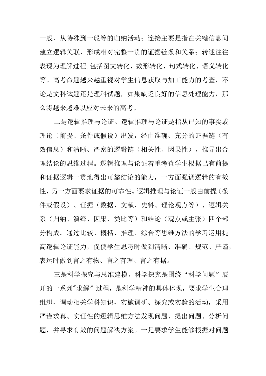 关键能力是什么.docx_第2页