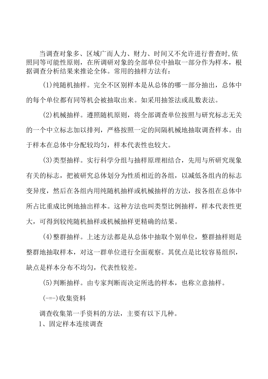 广东重大科技基础设施建设产业概况分析.docx_第2页