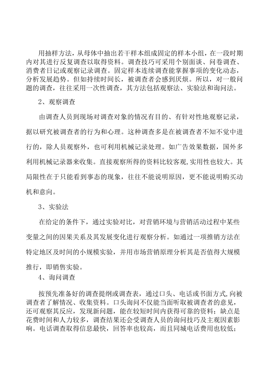 广东重大科技基础设施建设产业概况分析.docx_第3页