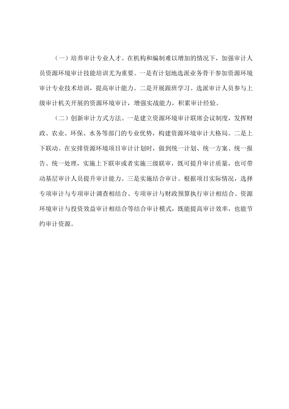 农业环保工作总结.docx_第3页