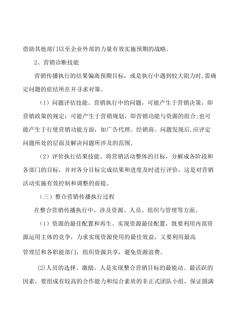 广东重大贸易平台工程所处行业发展概况分析.docx_第2页