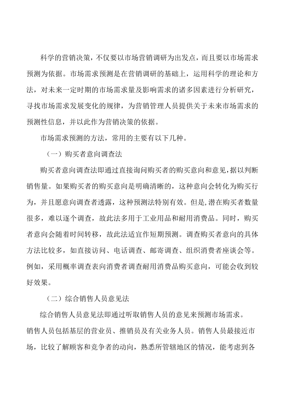 广东金融+高端制造工程行业概况分析.docx_第2页