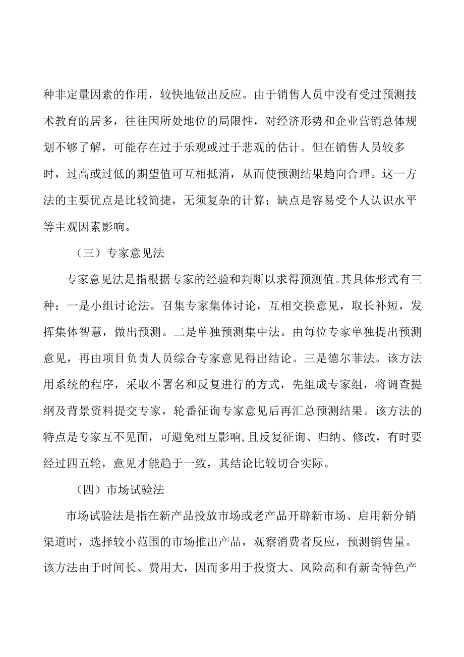 广东金融+高端制造工程行业概况分析.docx_第3页