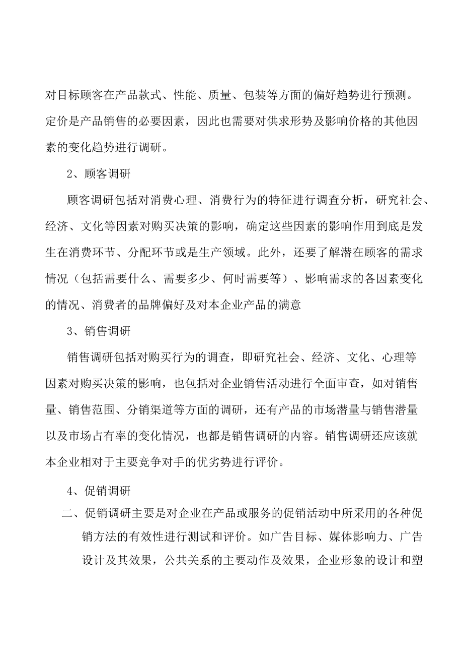 广东通关便利化改革工程所处行业发展概况分析.docx_第3页