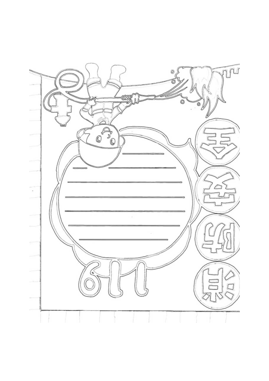 全国消防日消防安全手抄报模板.docx_第3页