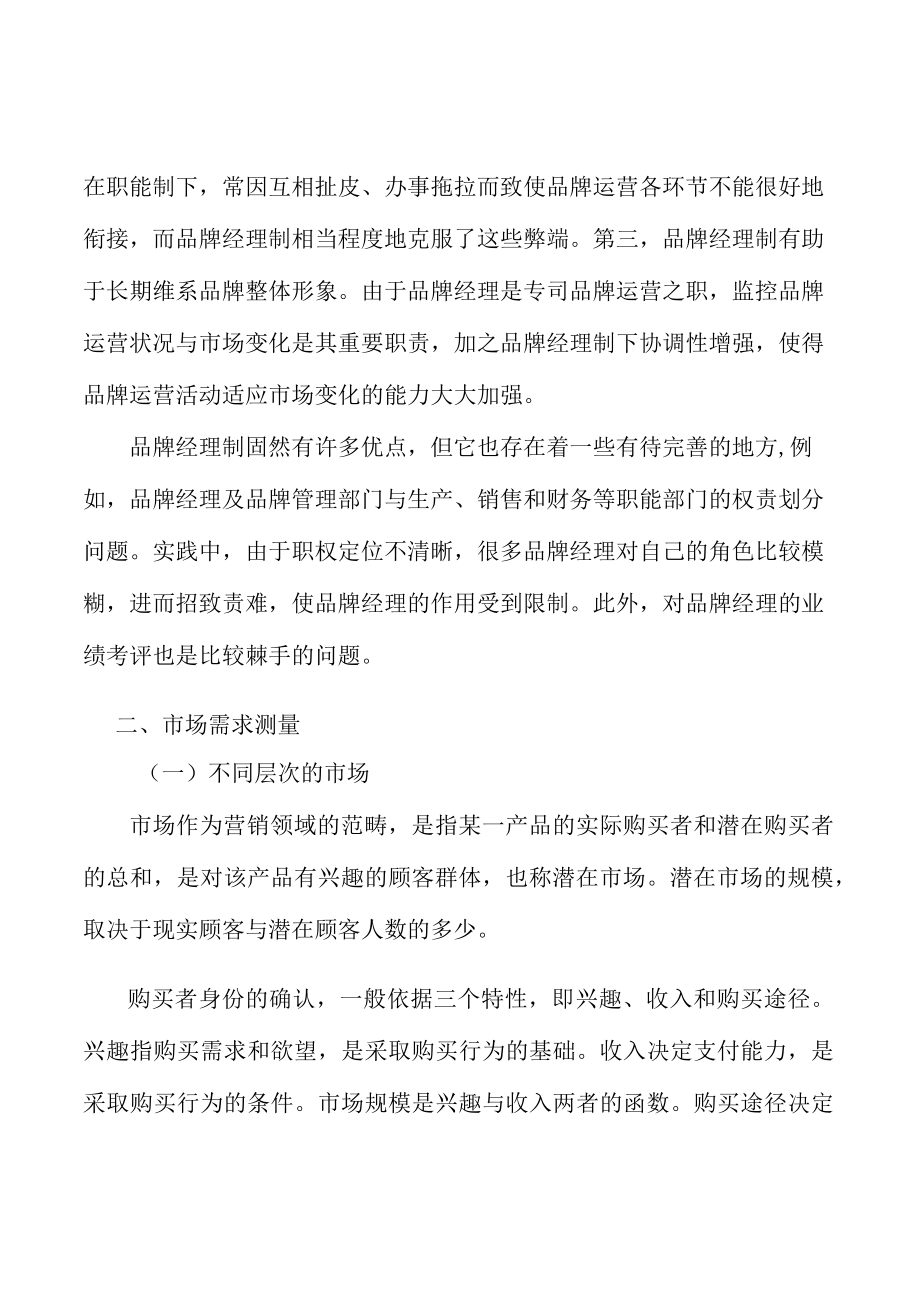 广东贸易龙头企业工程所处行业发展概况分析.docx_第3页