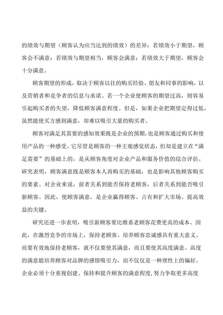 广东金融+文化工程行业环境分析.docx_第2页