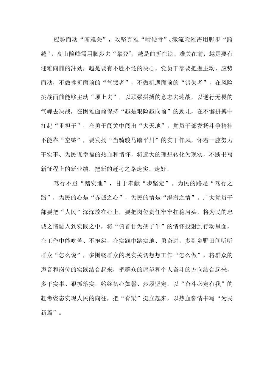 支部大会学习第二十届中央委员会第二次全体会议公报发言稿.docx_第2页