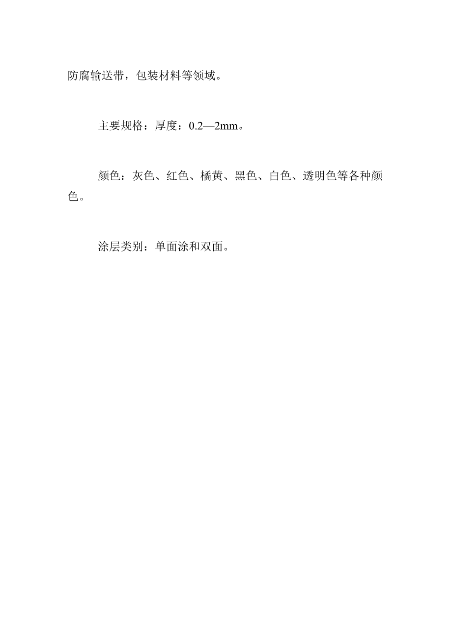 环保螺旋式三防布伸缩通风管.docx_第3页