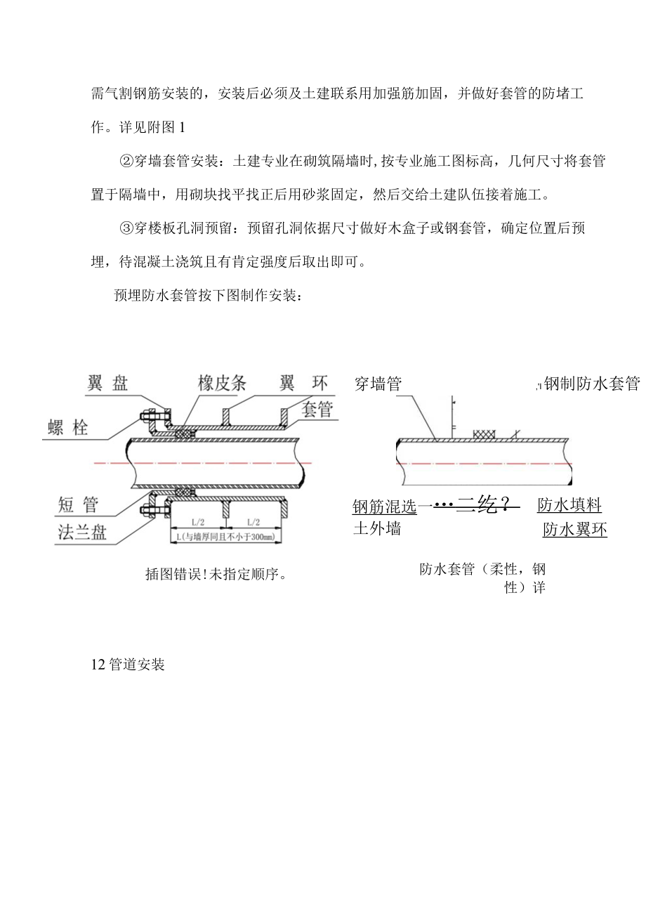 环高乐器施工组织设计.docx_第2页