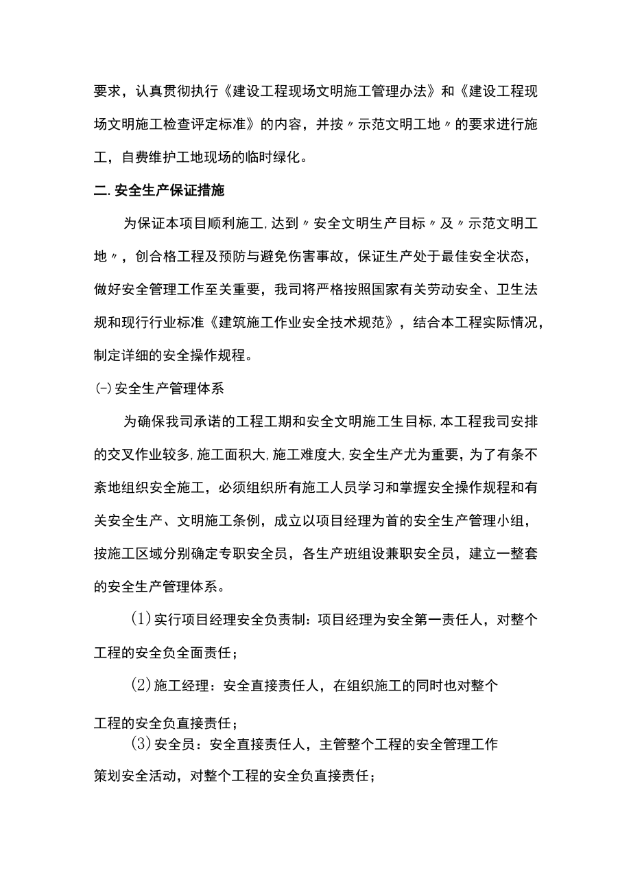 机动翻斗车安全技术交底.docx_第2页