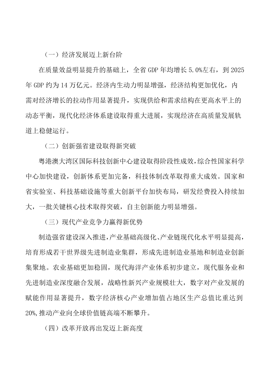 果盘子提升工程行动计划.docx_第2页