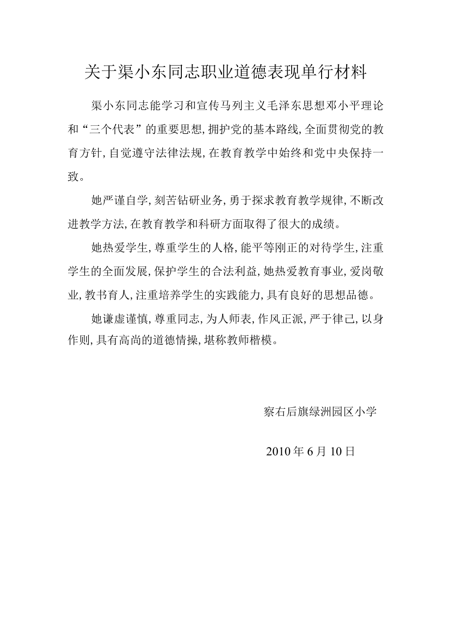 教师个人业绩总结共5页.docx_第3页