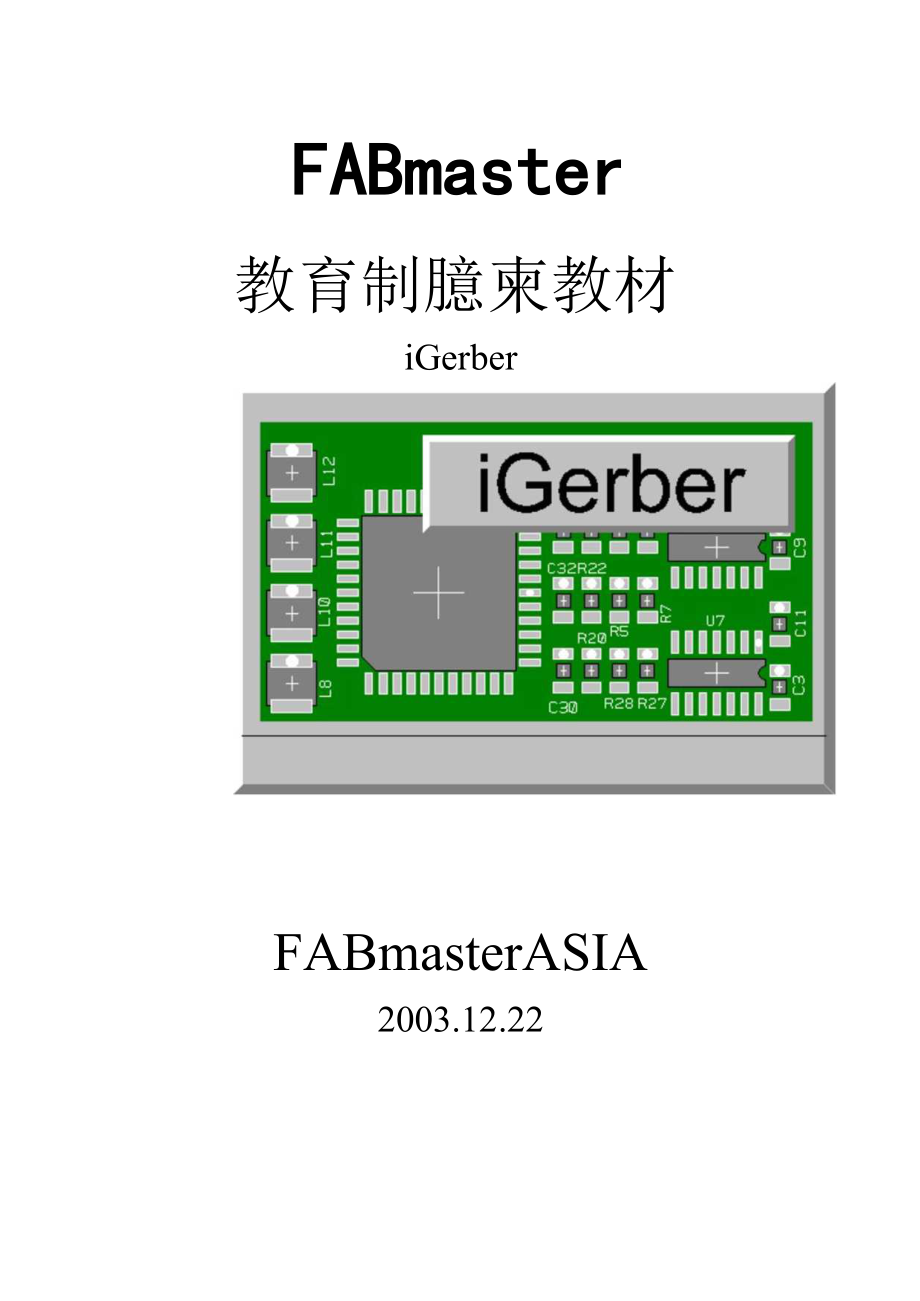 教育训练教材(英文版)(doc 39页).docx_第1页