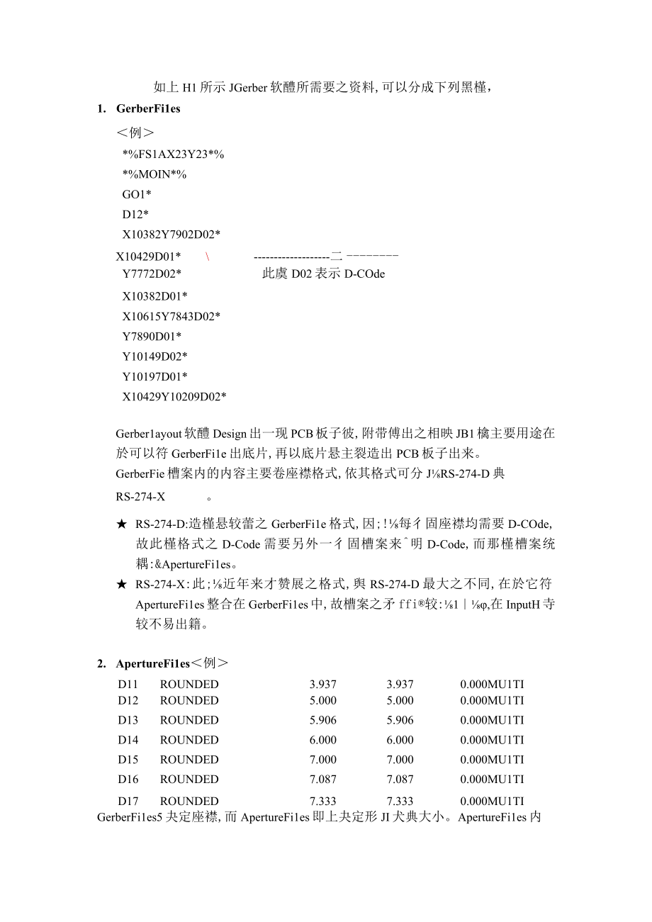 教育训练教材(英文版)(doc 39页).docx_第3页