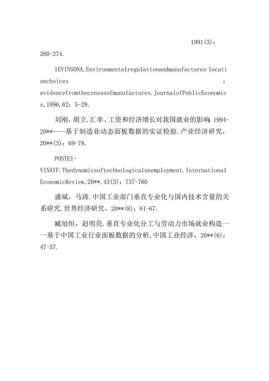 环境规制行业异质性与就业效应范文.docx_第2页