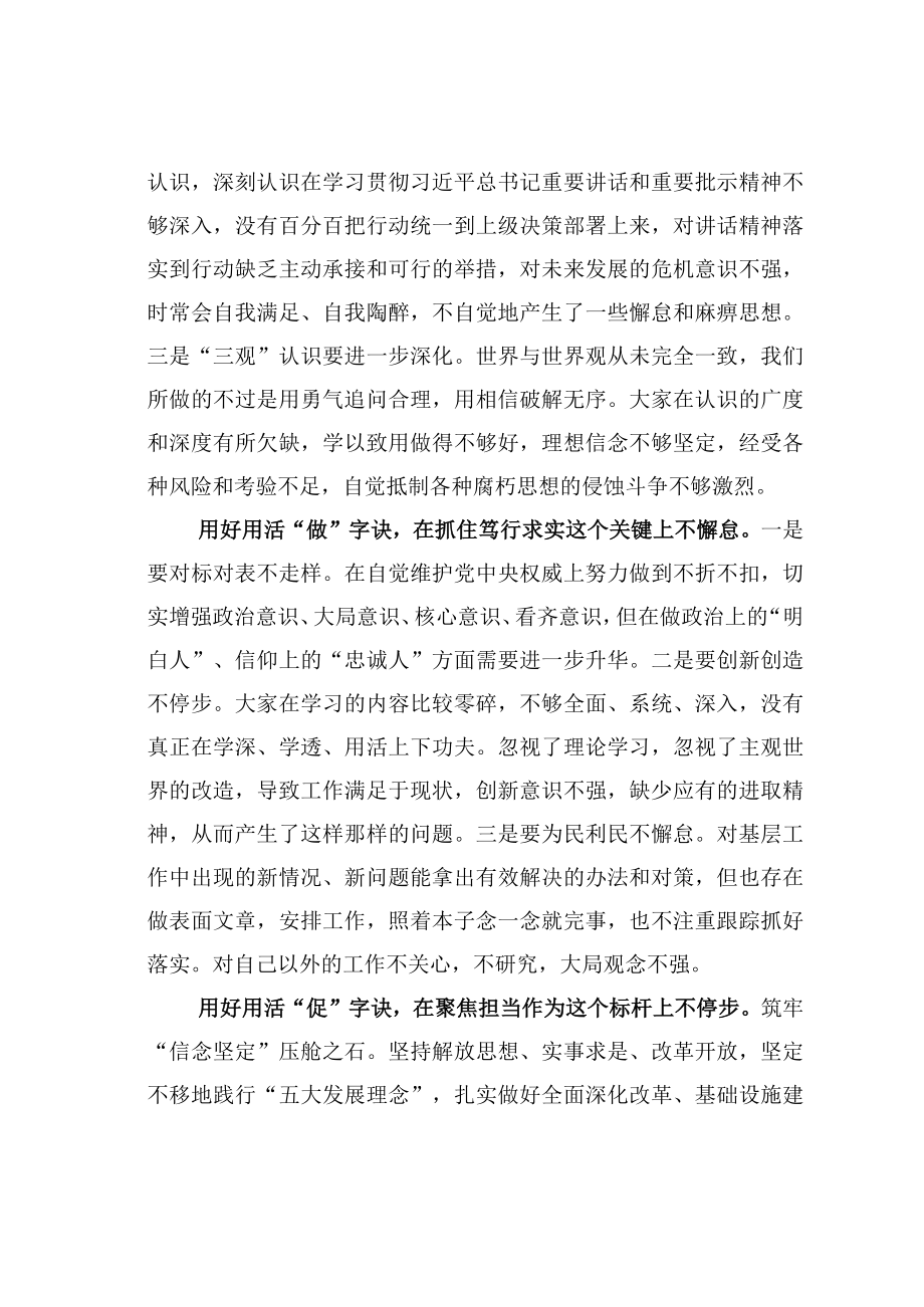 某某镇委书记在全镇年轻干部座谈会上的讲话.docx_第2页