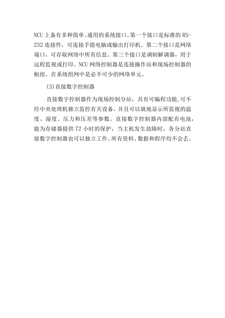 江森智能楼宇控制器的系统组成.docx_第2页