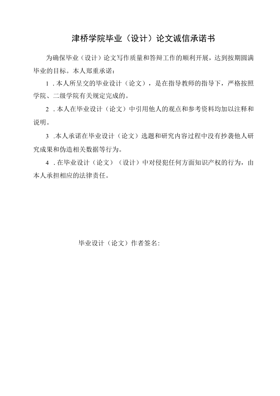 智能卡口系统的研究及分析.docx_第3页