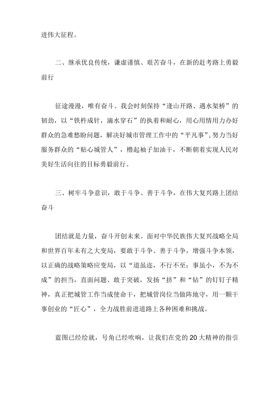 机关支部书记某某同志心得体会2篇.docx_第2页