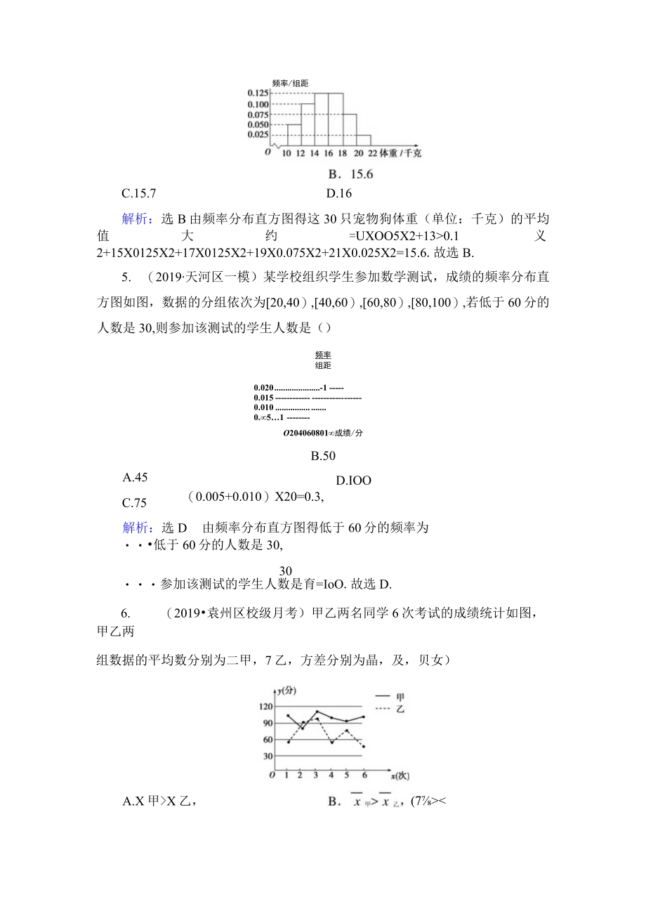 课时跟踪检测(十四).docx_第3页