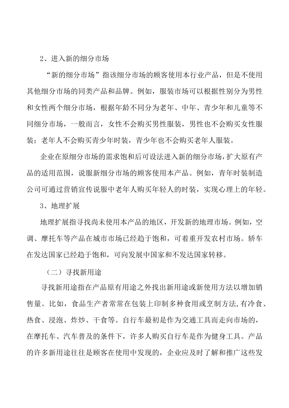 谷物及粮油加工产业集群建设工程产业概况分析.docx_第2页